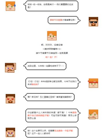 甜粽咸粽哪家强？端午创新来对决！