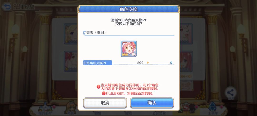 获得 泳装美美 1