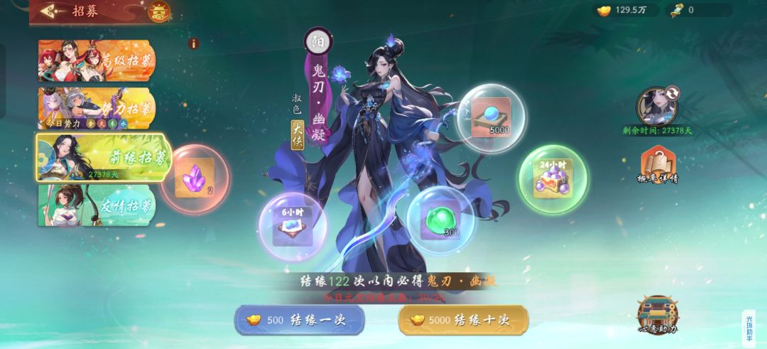 0.1折的元宝怎么花 2