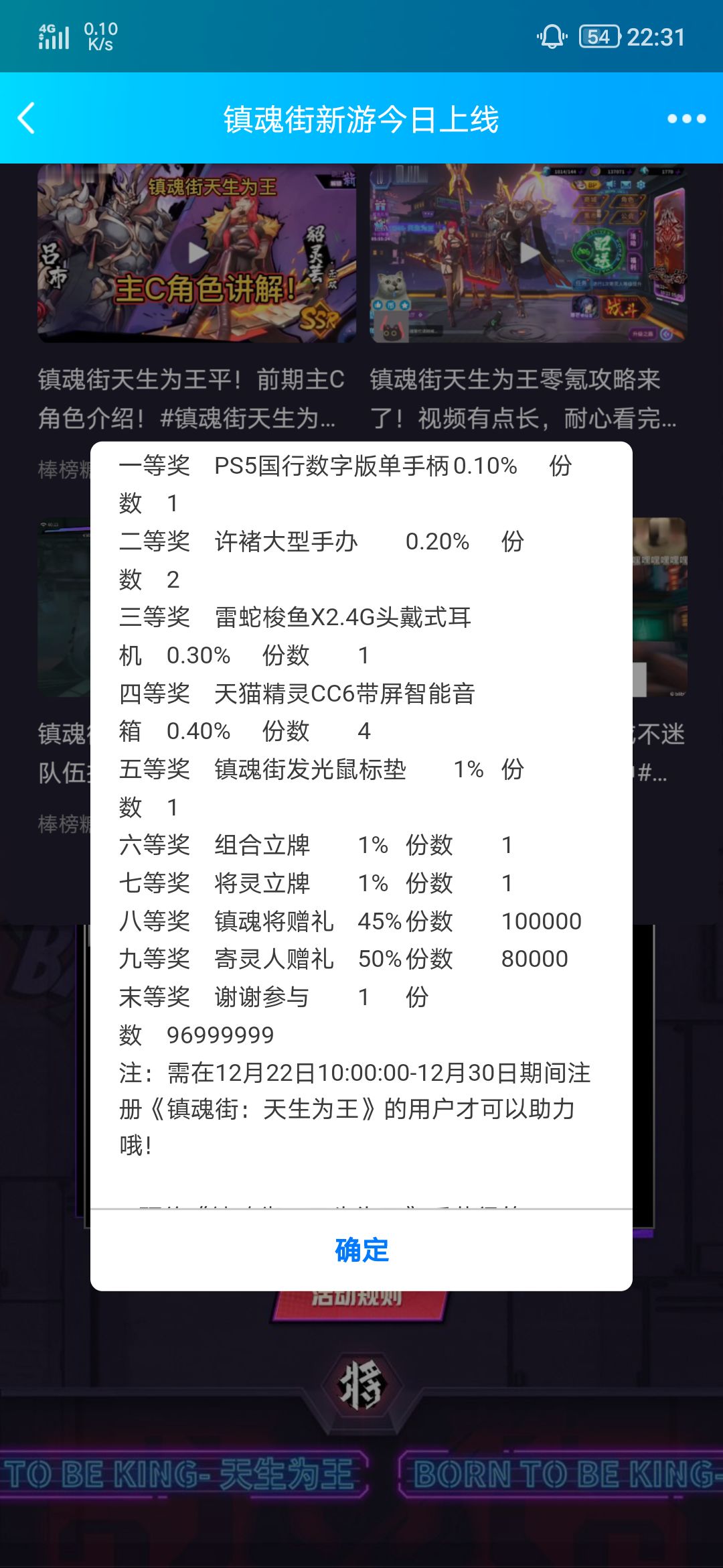 首发抽奖中的雷蛇,终于收到了 3