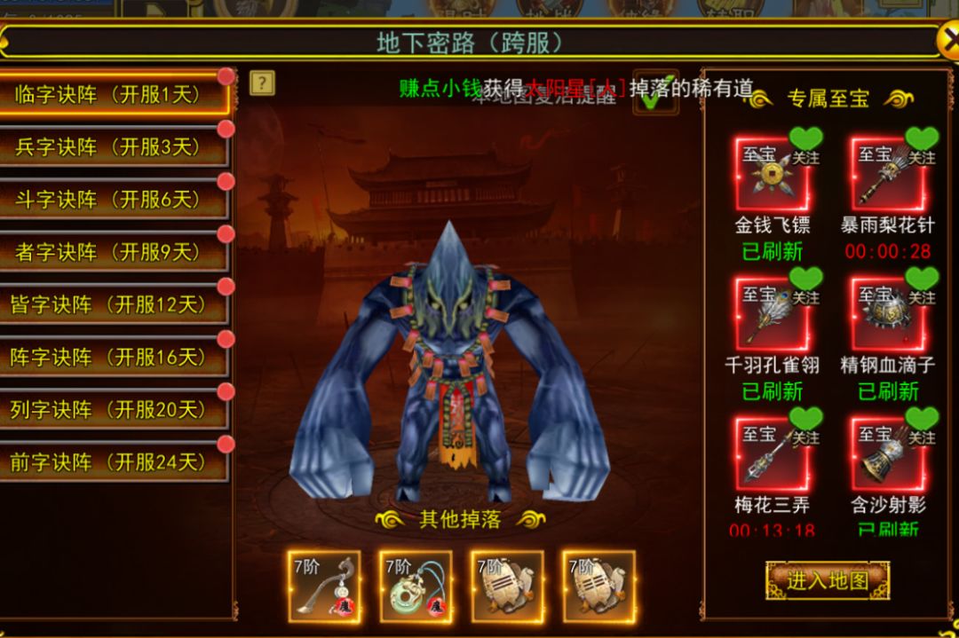 手游推荐（热江高爆版）小白轻松上手挂机！ 3