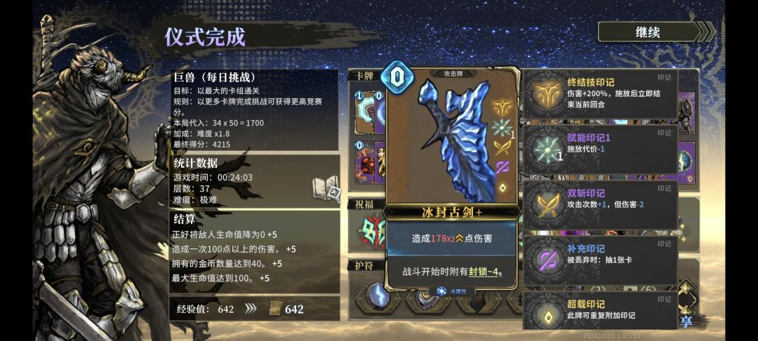 感谢先行者 1