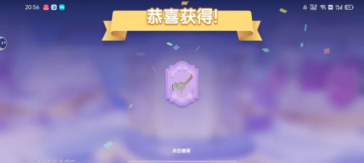 返的通票+累计抽的次数(30张通票)截图