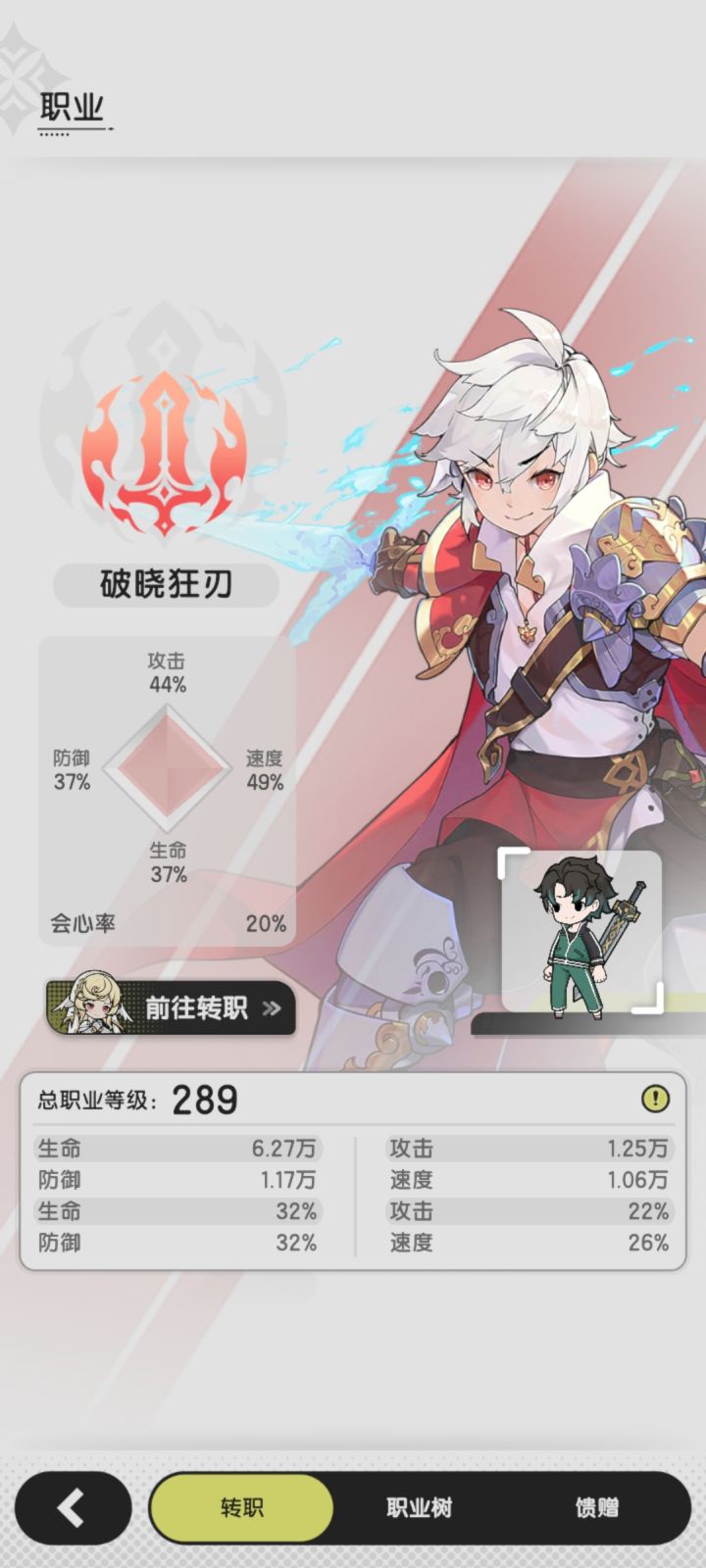 讲个笑话斗士4转20会心5转还是20截图