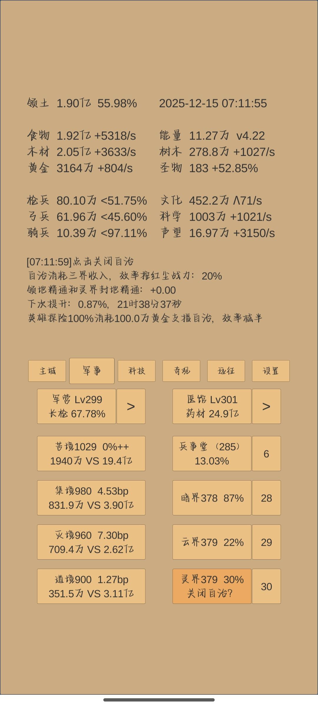 三界自治和援助是什么意思 1