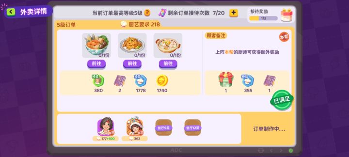 是BUG吗截图