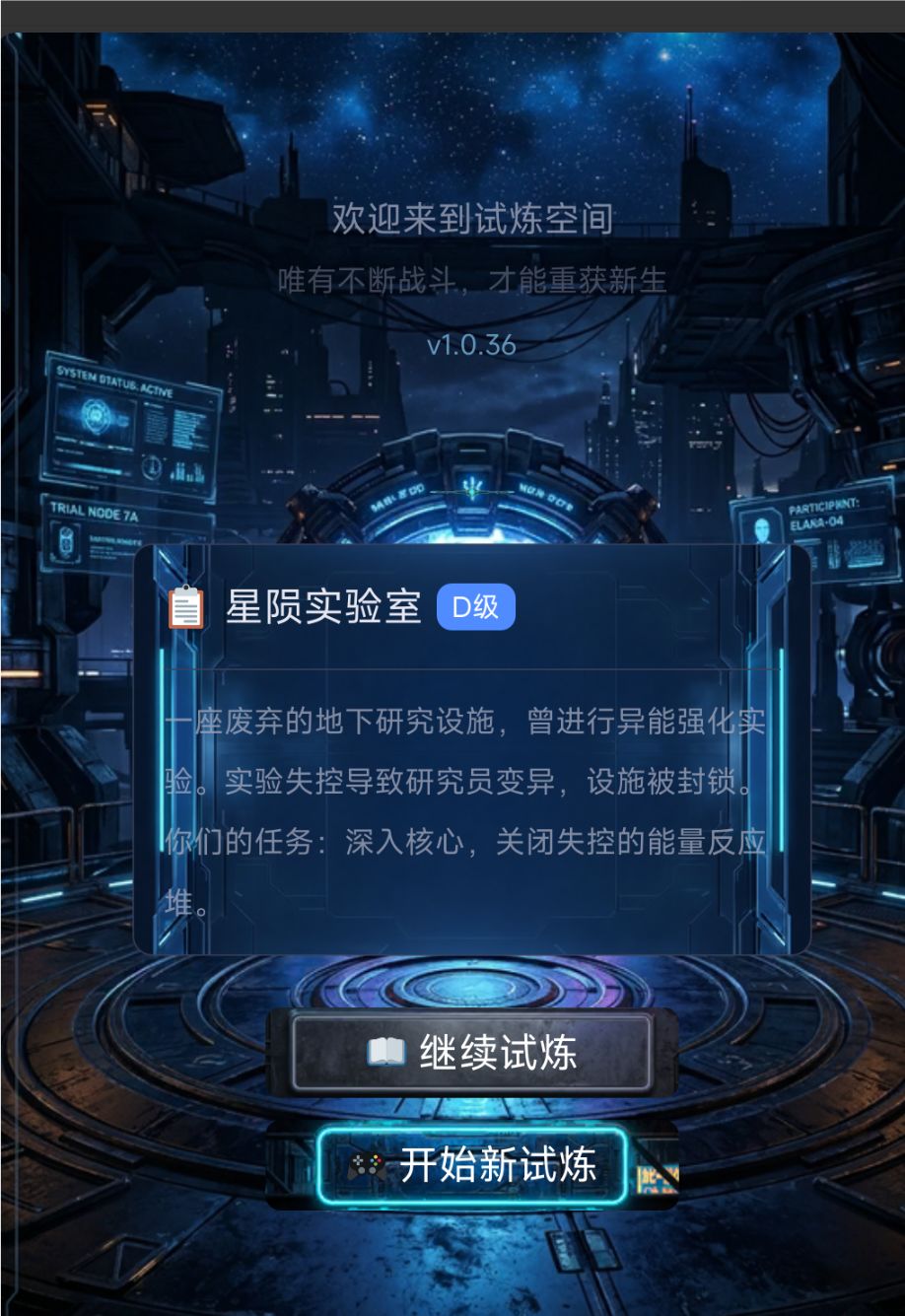 更新公告v1.0.36 1
