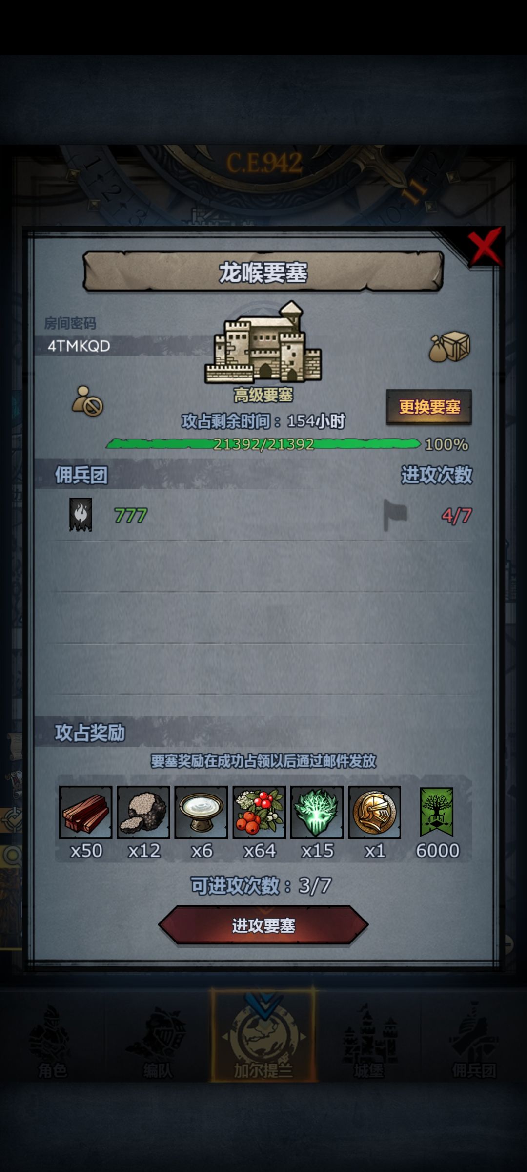 有没有人帮忙打一下希尔盾还没做 1