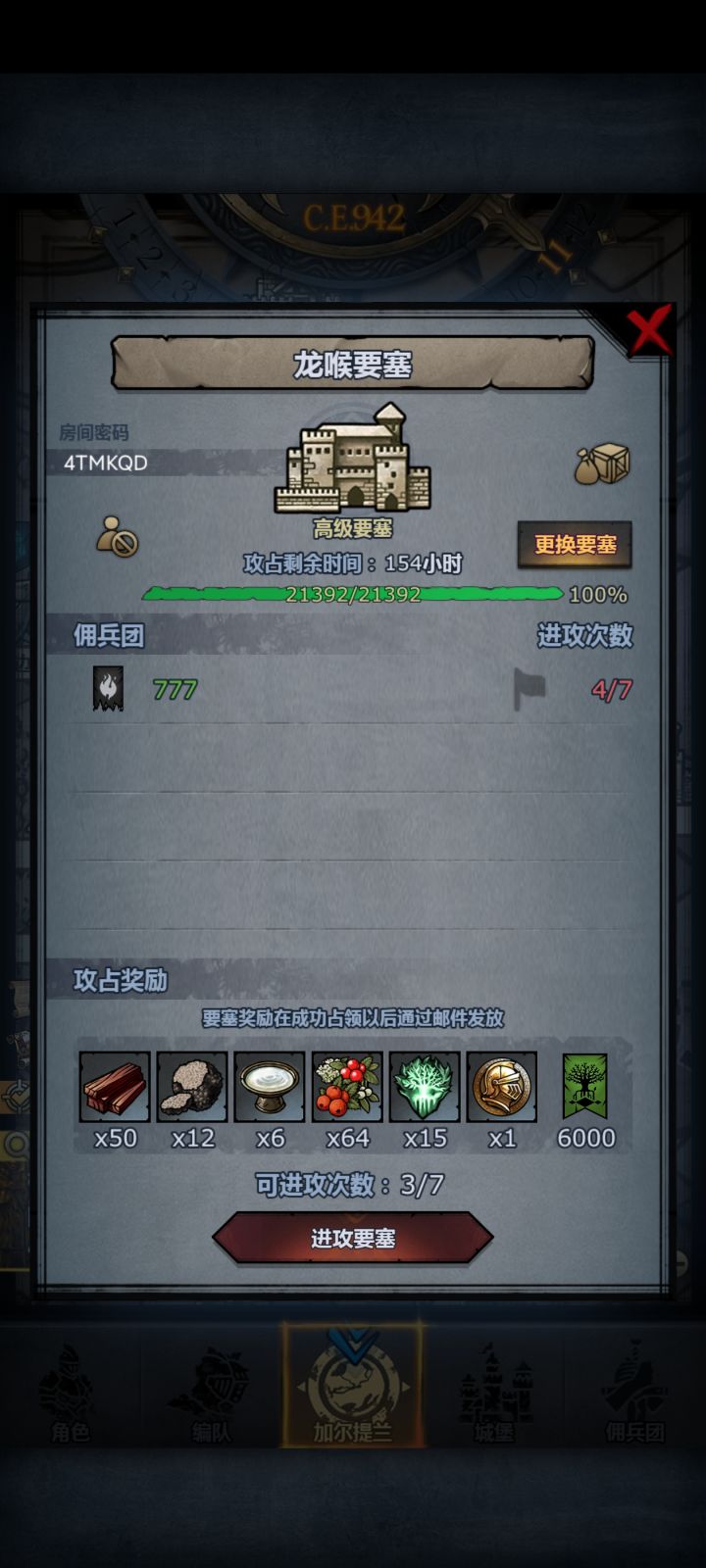 有没有人帮忙打一下希尔盾还没做截图