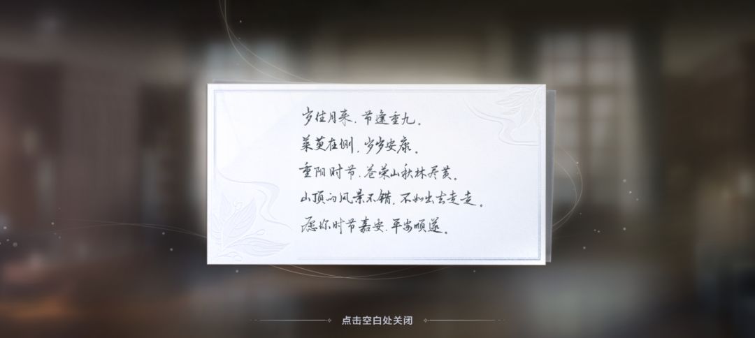 重阳问候 3