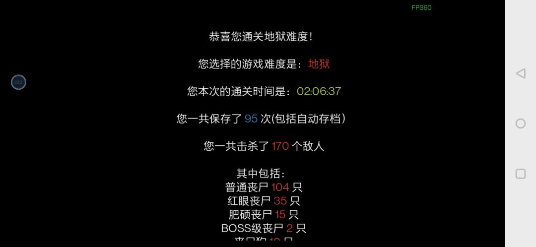 已通关全难度(附加通关小技巧) 1