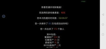 已通关全难度（附加通关小技巧）