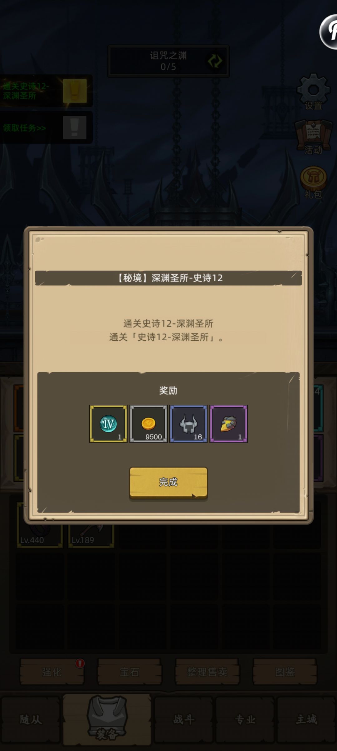 终于过12了 1