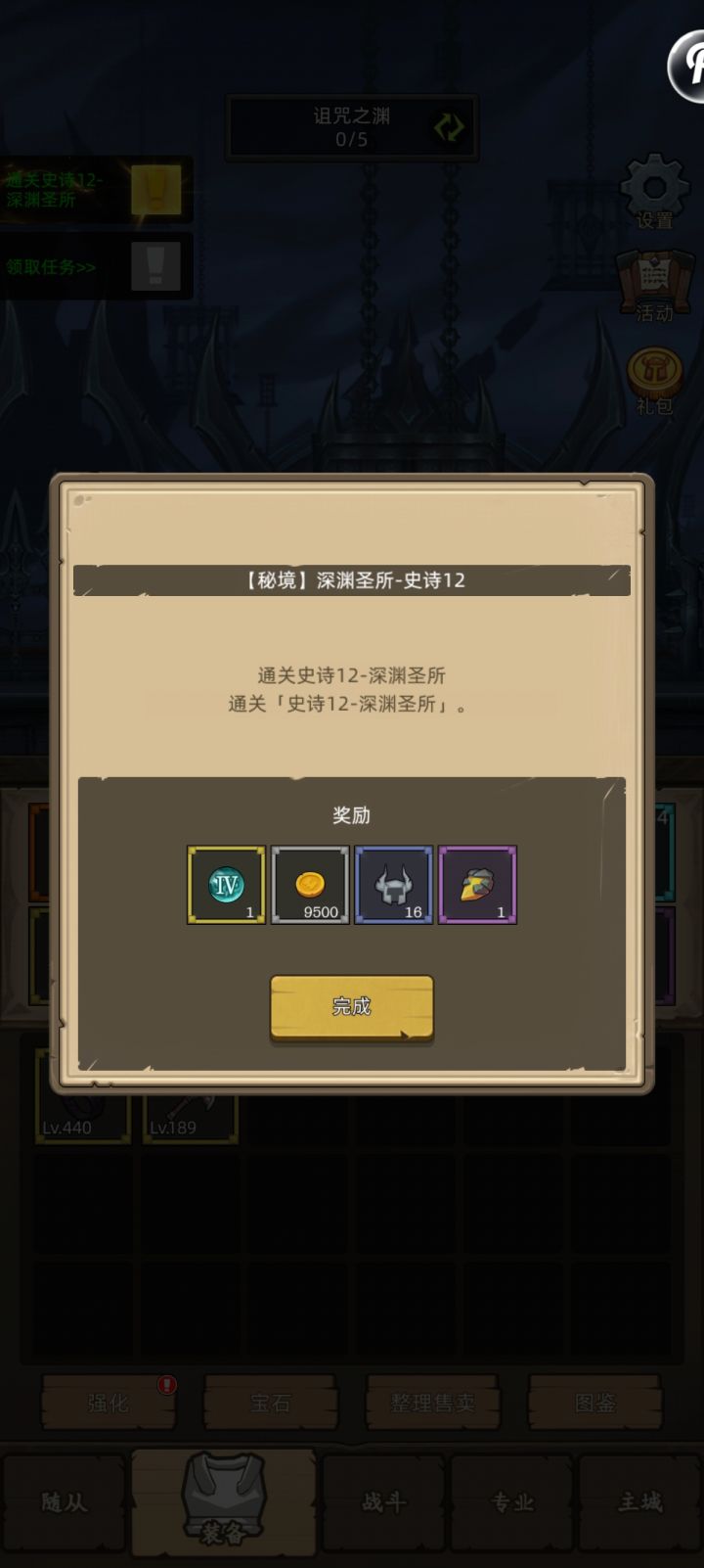 终于过12了截图