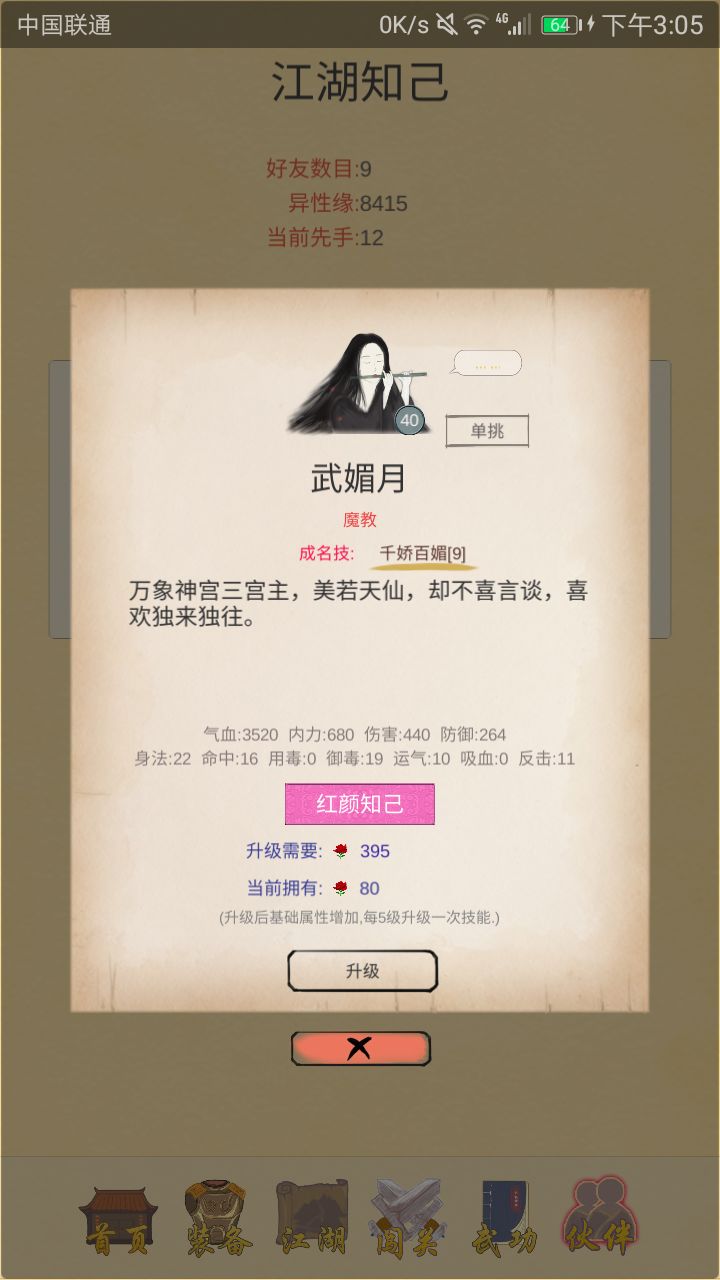 动态图片 5