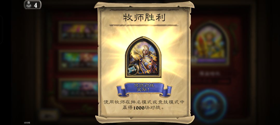 终于拿下了牧师千胜&吐槽迷你包 1