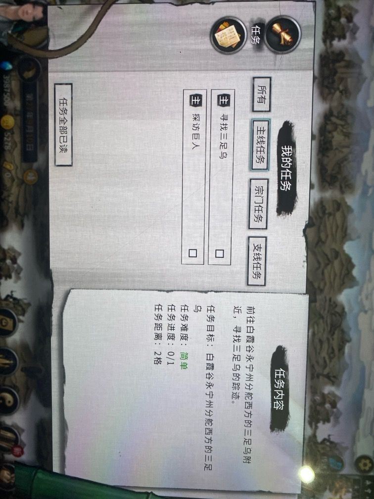 我都登仙了这个bug还卡在金乌这里 2
