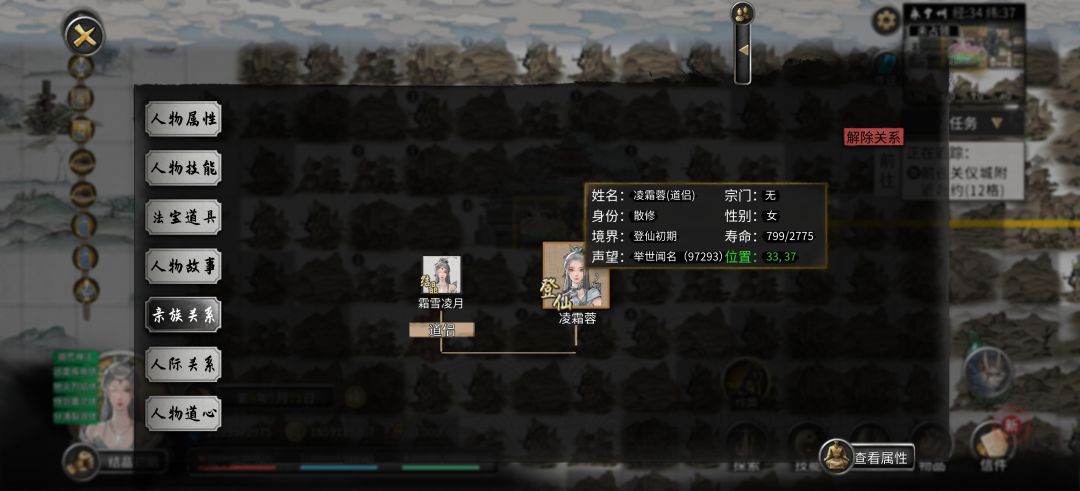 好耶!师傅变成道侣了 3
