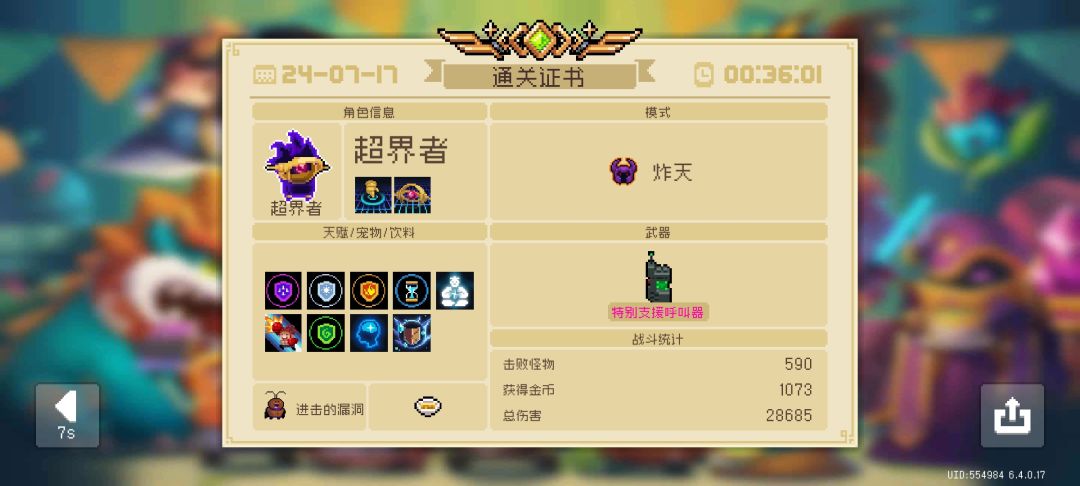 英雄武器全镀金 6