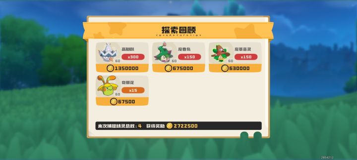 出隐藏了截图