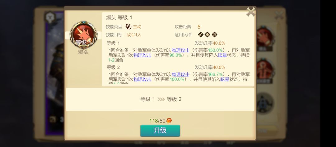 火花爆头技能bug?只有一段伤害,也没有触发眩晕效果 3