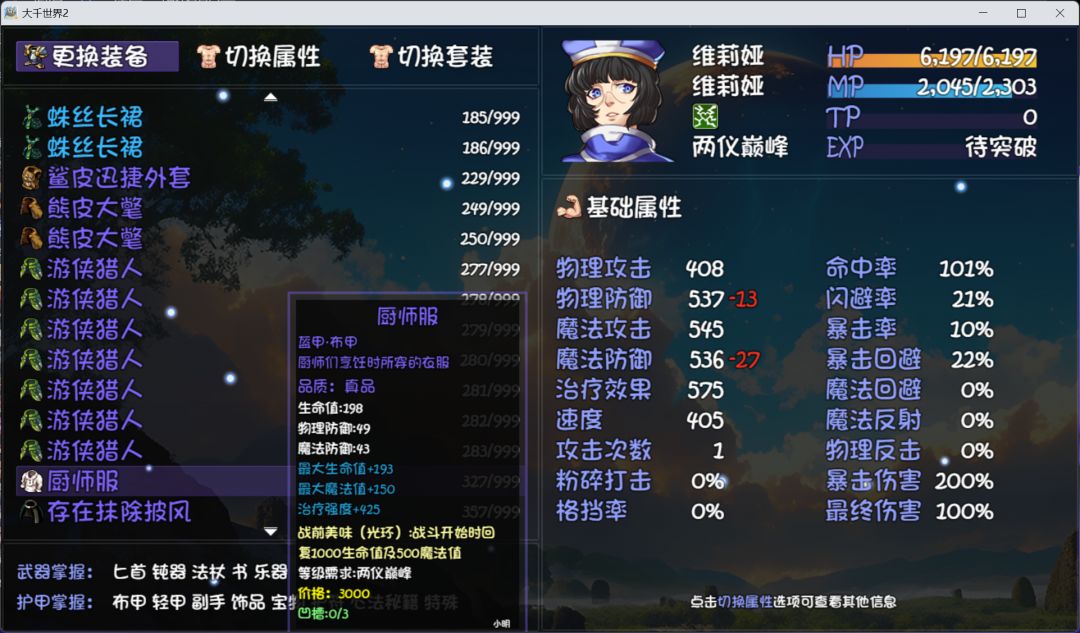 王城副本 3