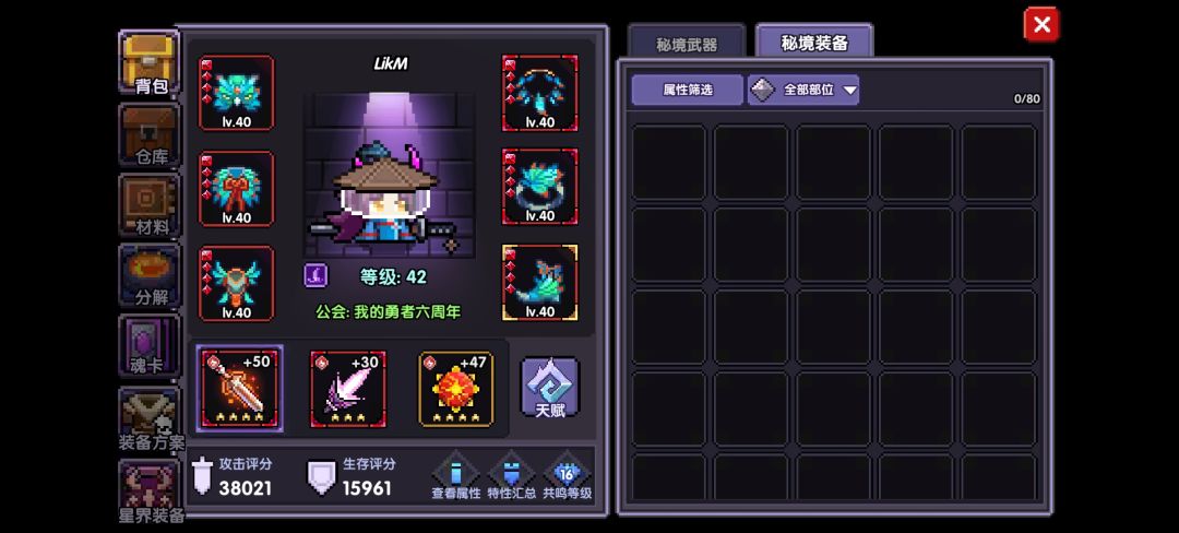 觉醒哪一个? 2