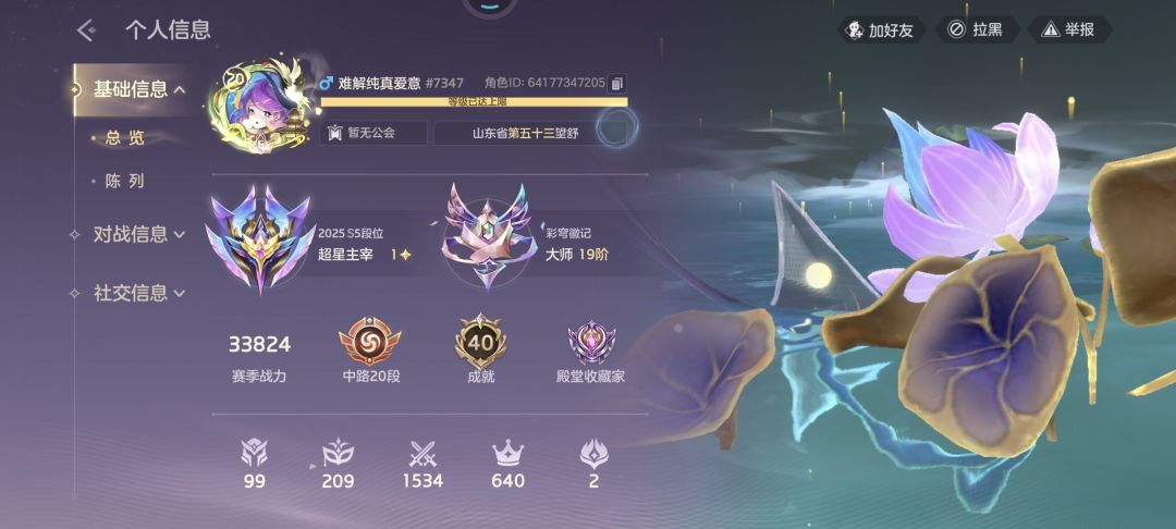 举报挂机，不处理你把我充的钱退我， 2