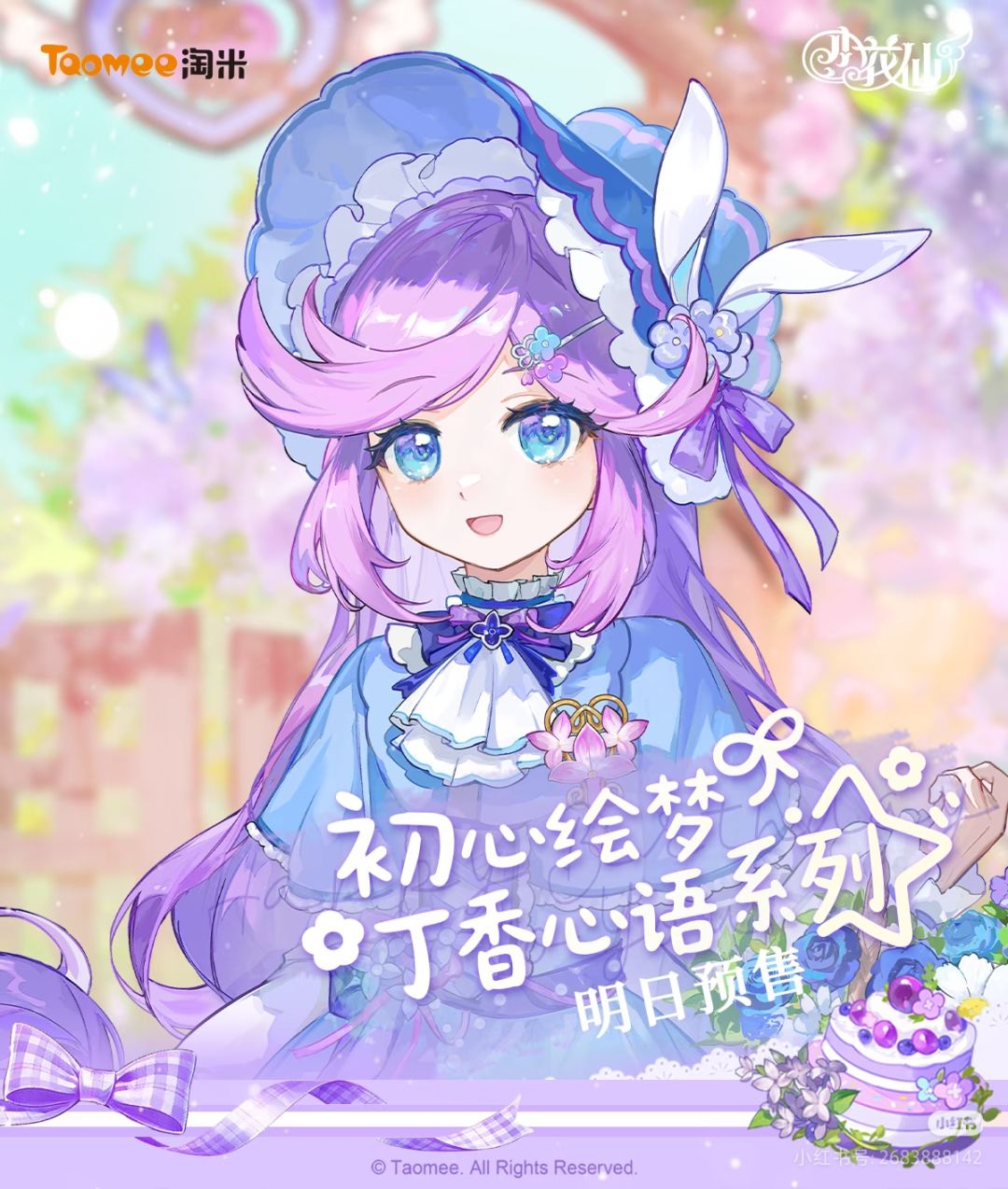 2026千韩生日系列-明日预售。 1