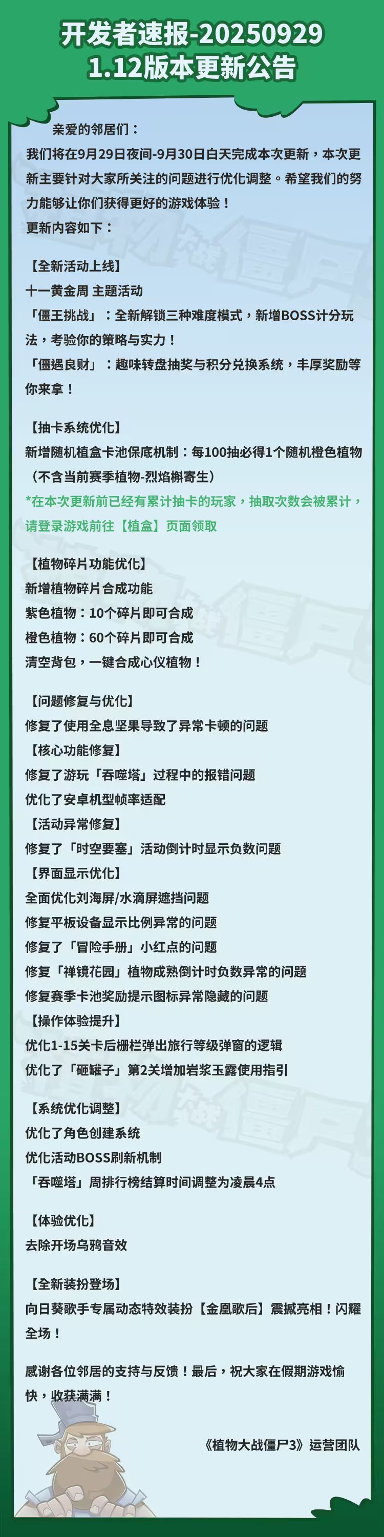 上线不到半月,bug层出不穷,植3令玩家失望 3