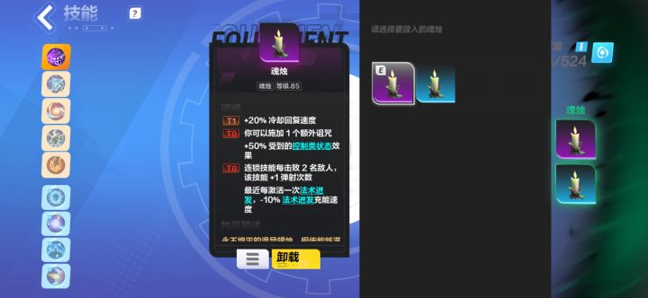 这个蜡烛是不是有问题,带上伤害会变低截图