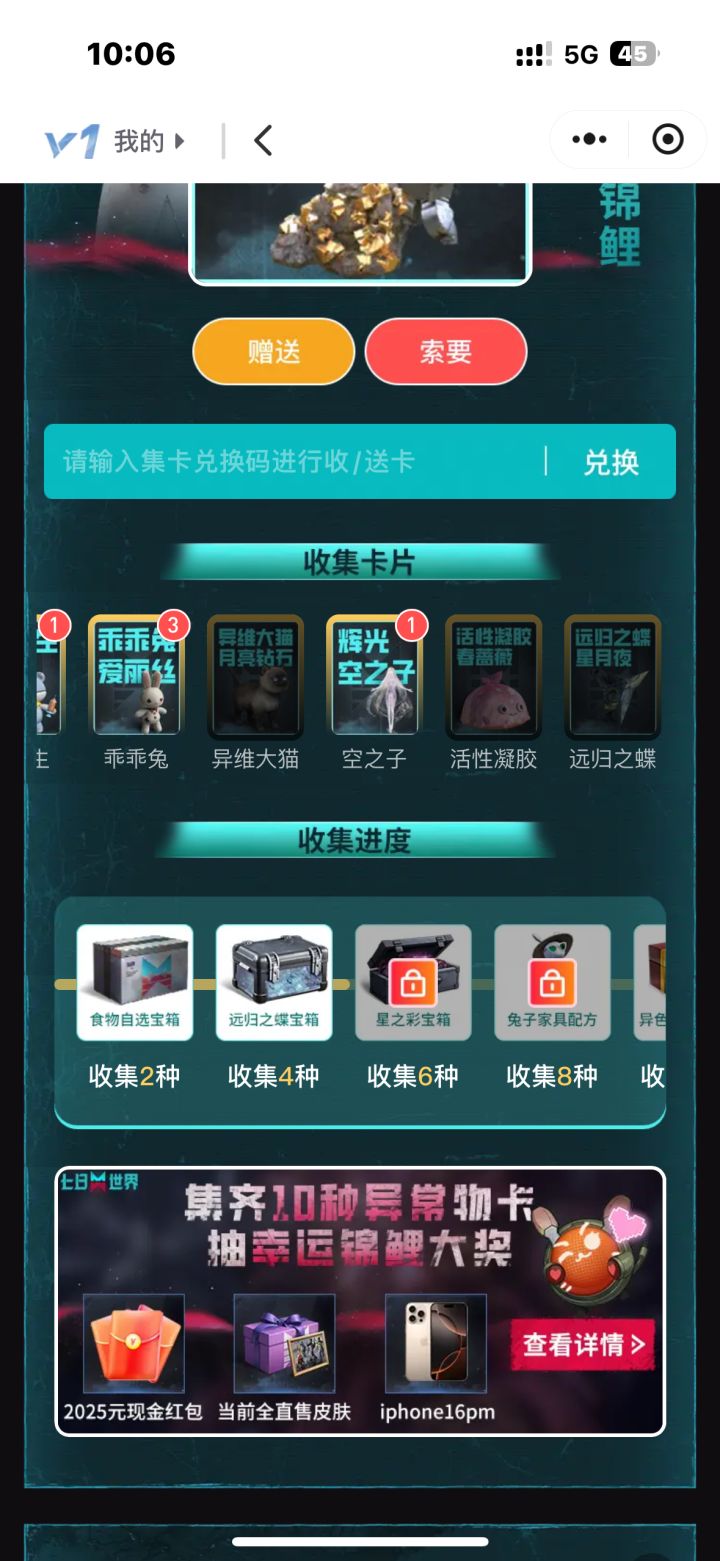 有没有兄弟有多的截图