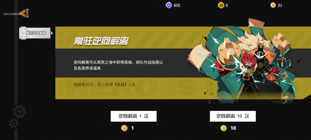 生存战争抽卡攻略 1