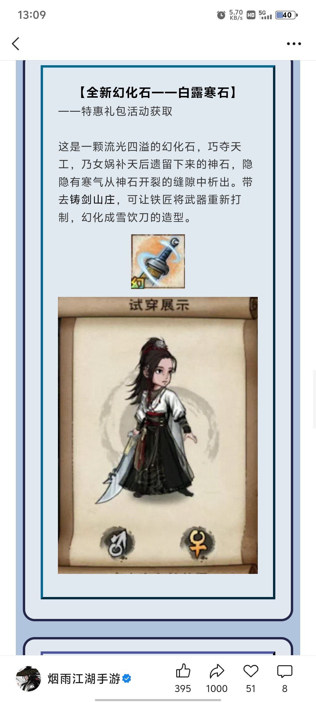 理性讨论,预算充足,买幻化石不 1