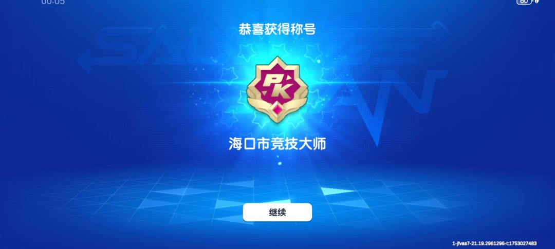 香肠派对摸金求带! 3
