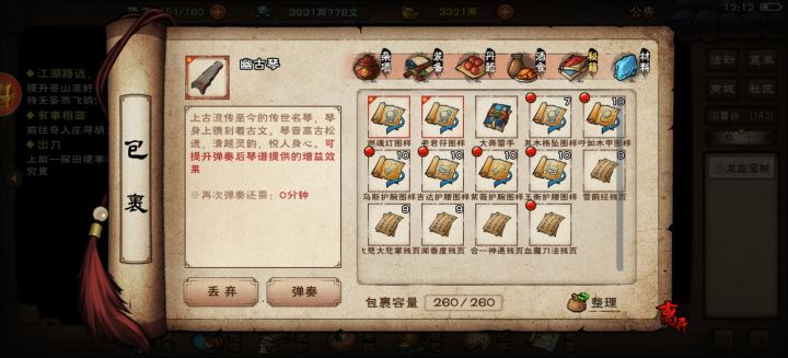 开始凹血魔老祖截图