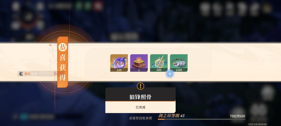 0氪45级无霓裳无毒队轻松狼王截图