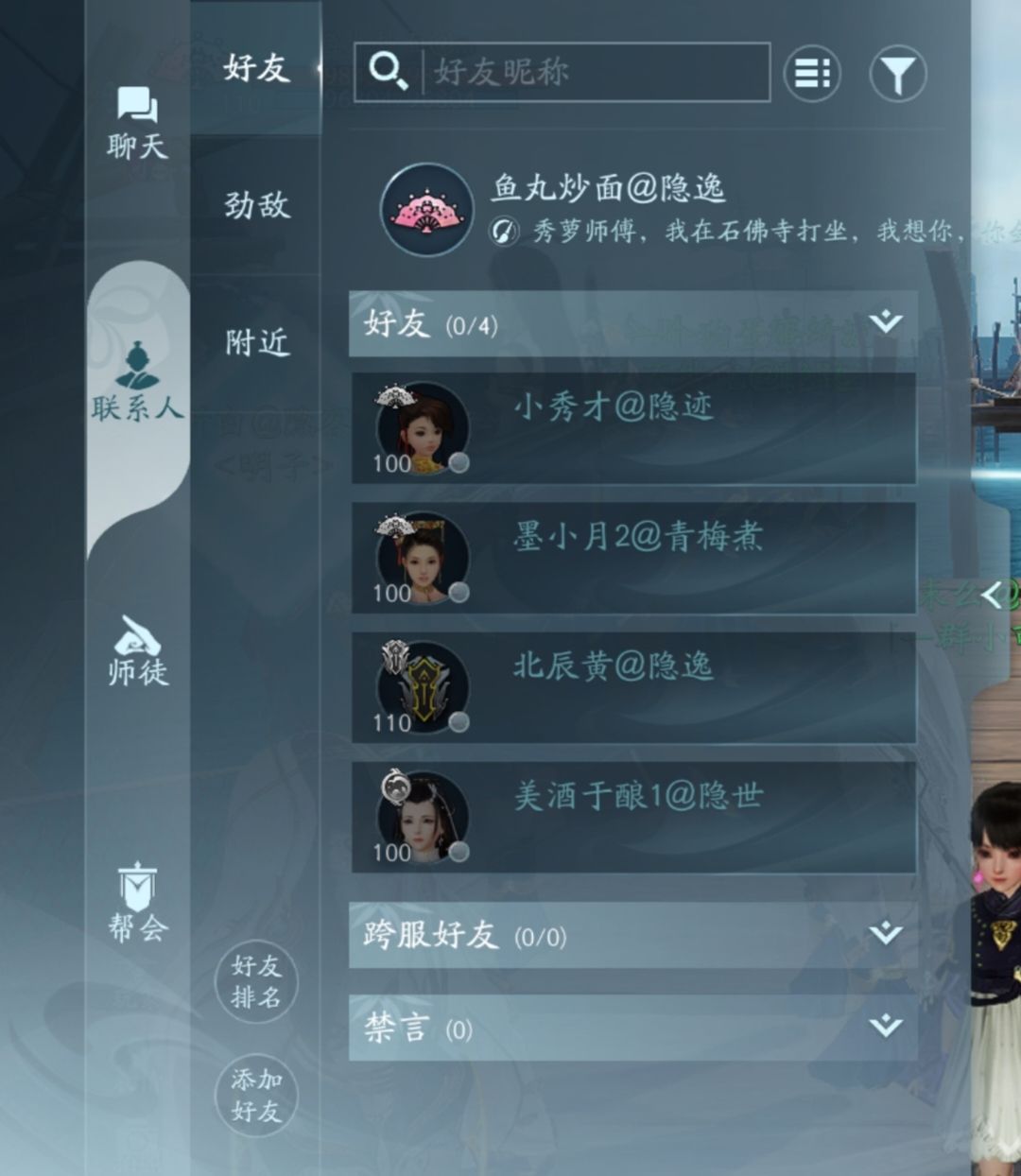 师傅,你去哪了 3