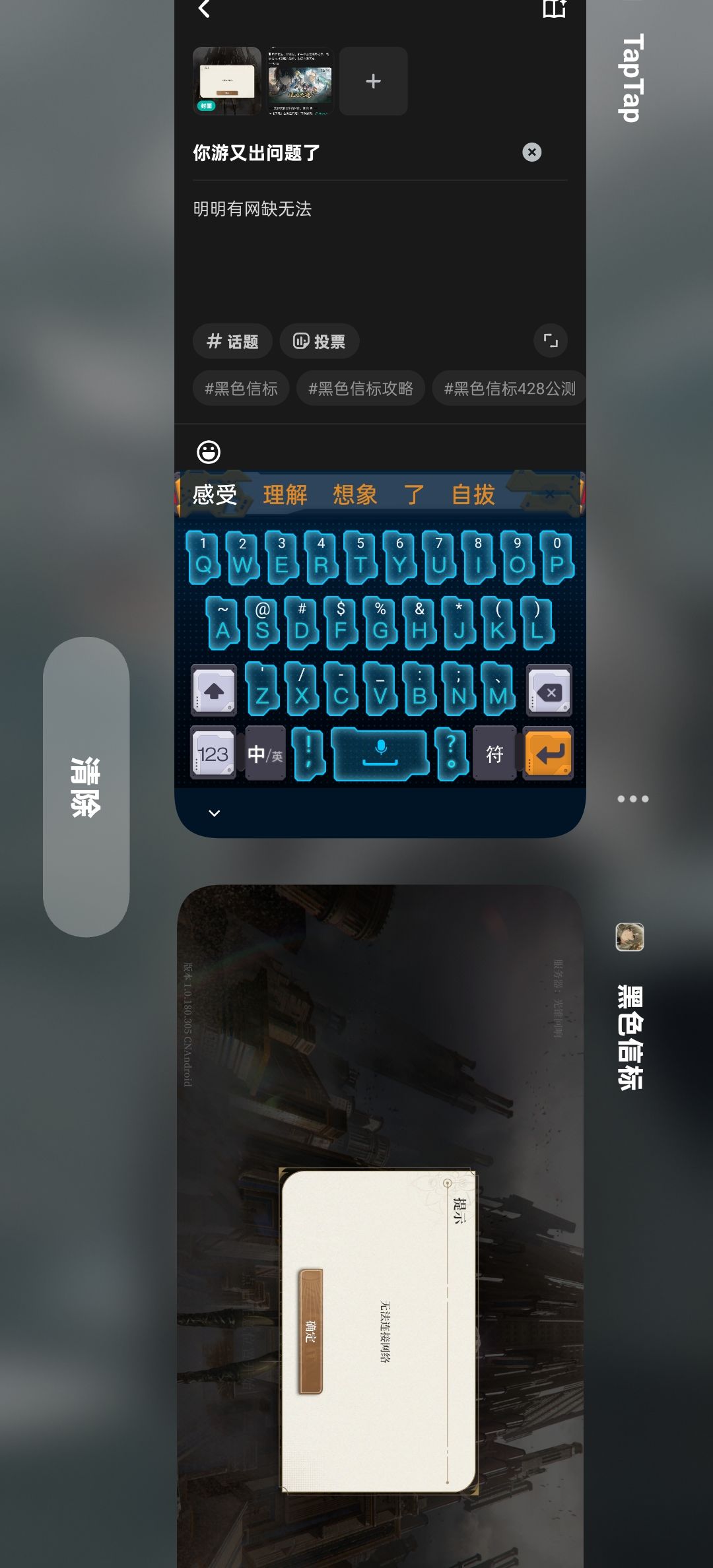 你游又出问题了 3