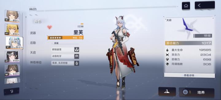 重做狂猎明灯节128的皮肤😡截图