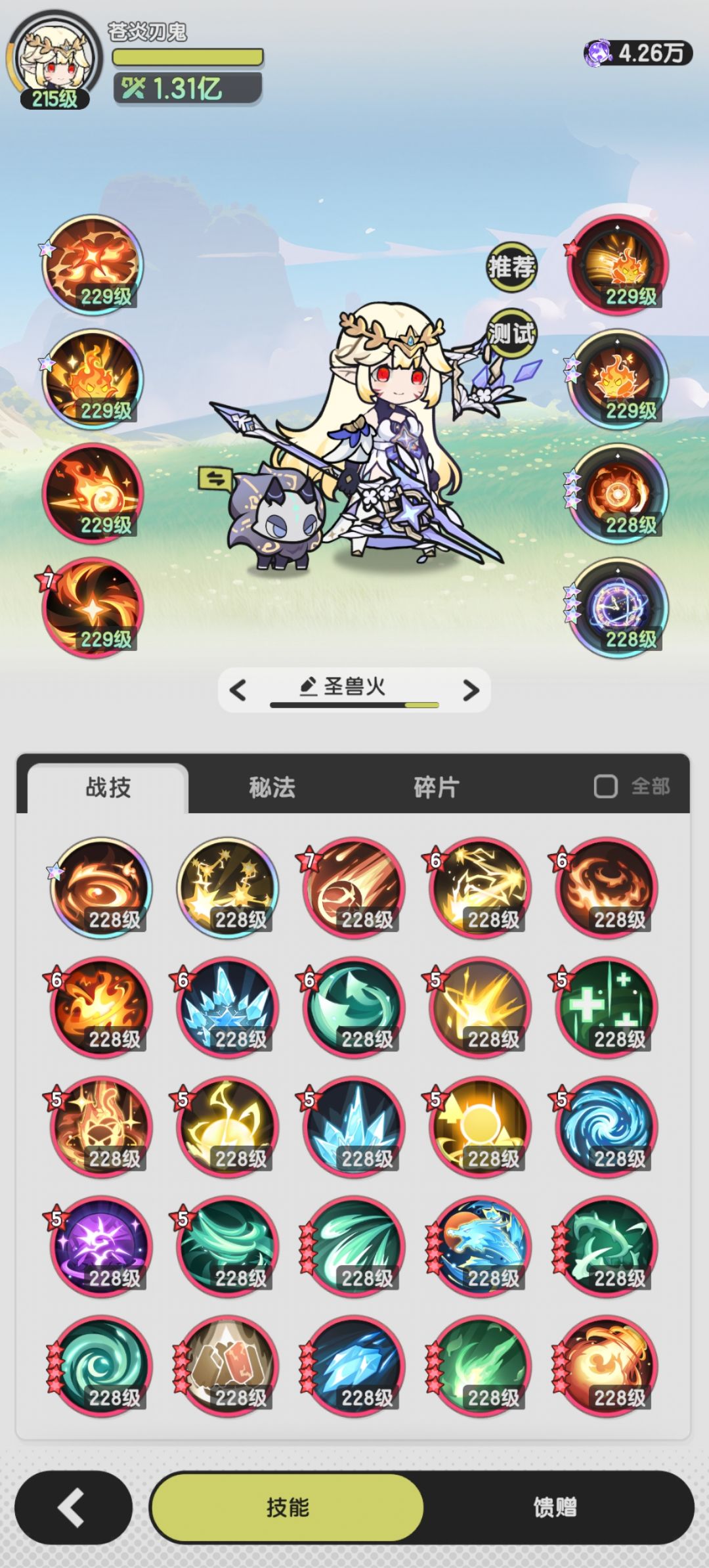 术士羁绊冒险山之国5-14 3