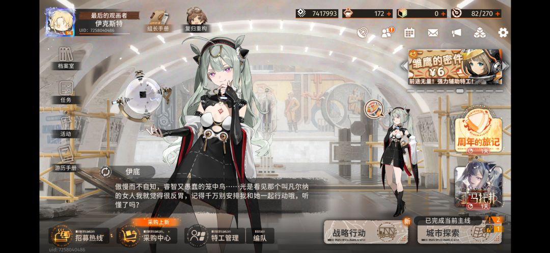 新月最权威的雌小鬼 1