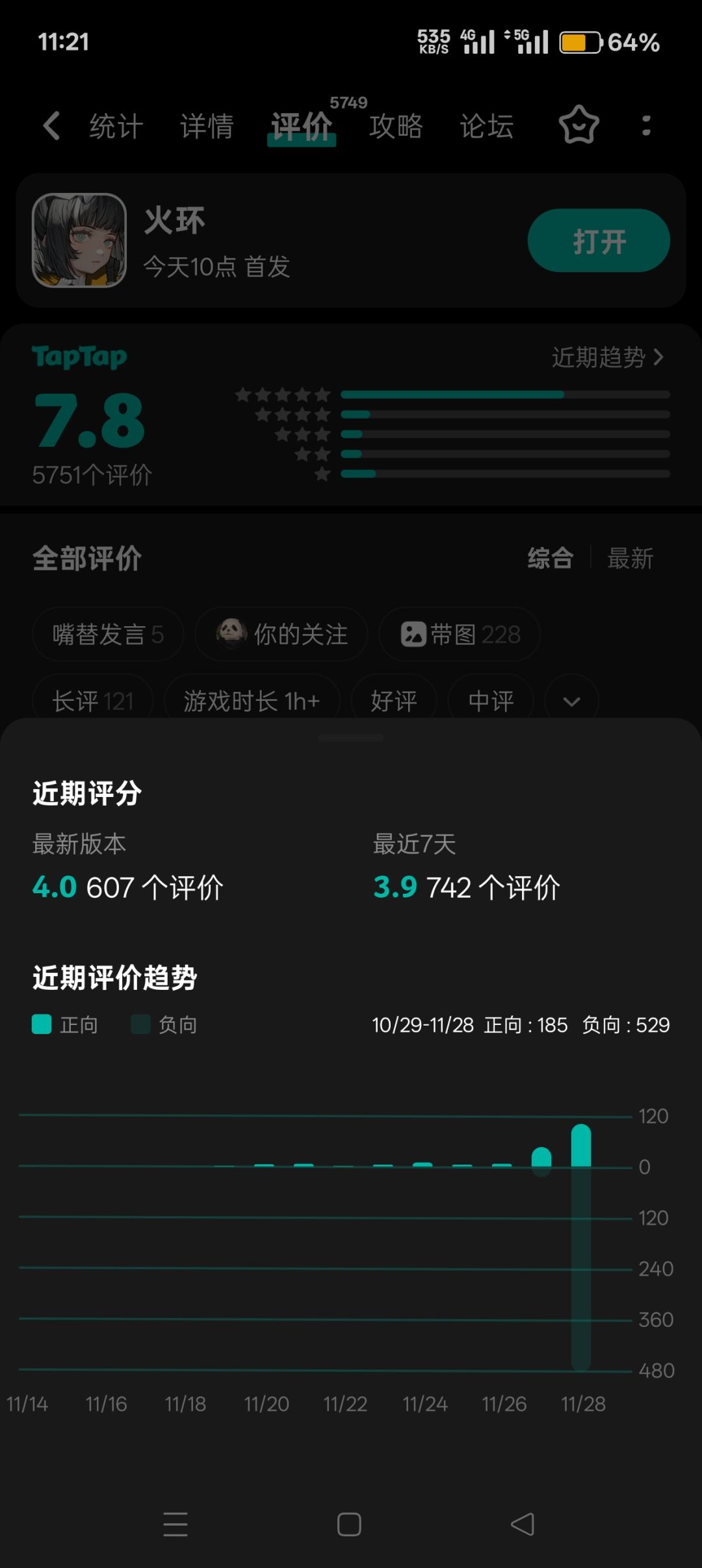记录贴 2