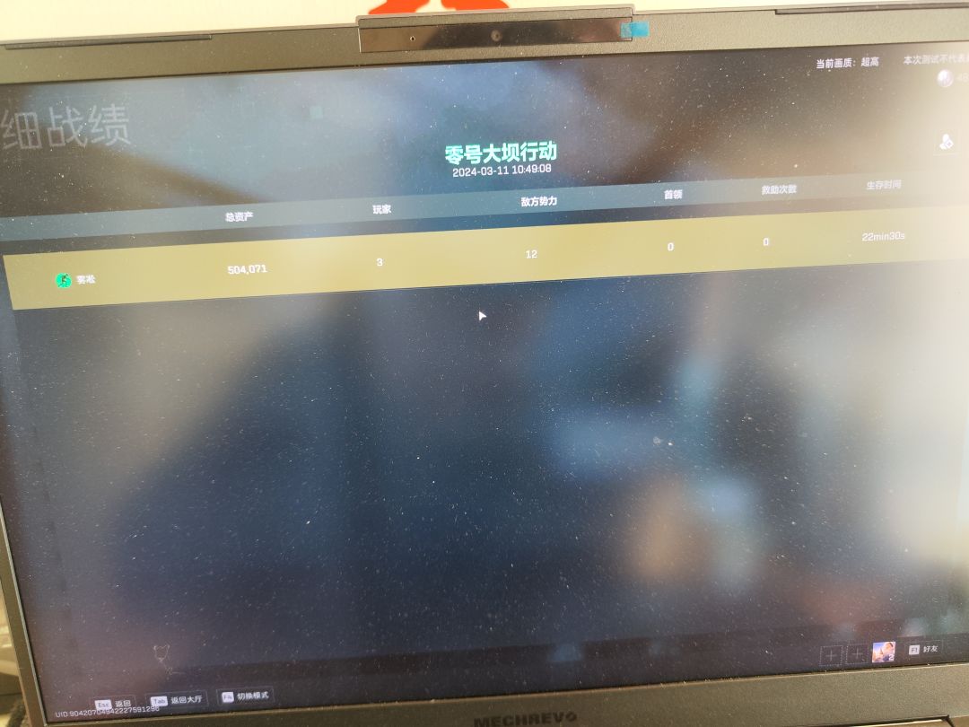 真香呀 1