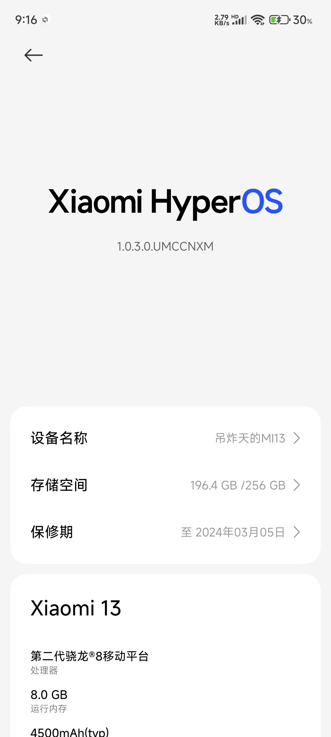 小米澎湃OS系统打不开游戏了! 2