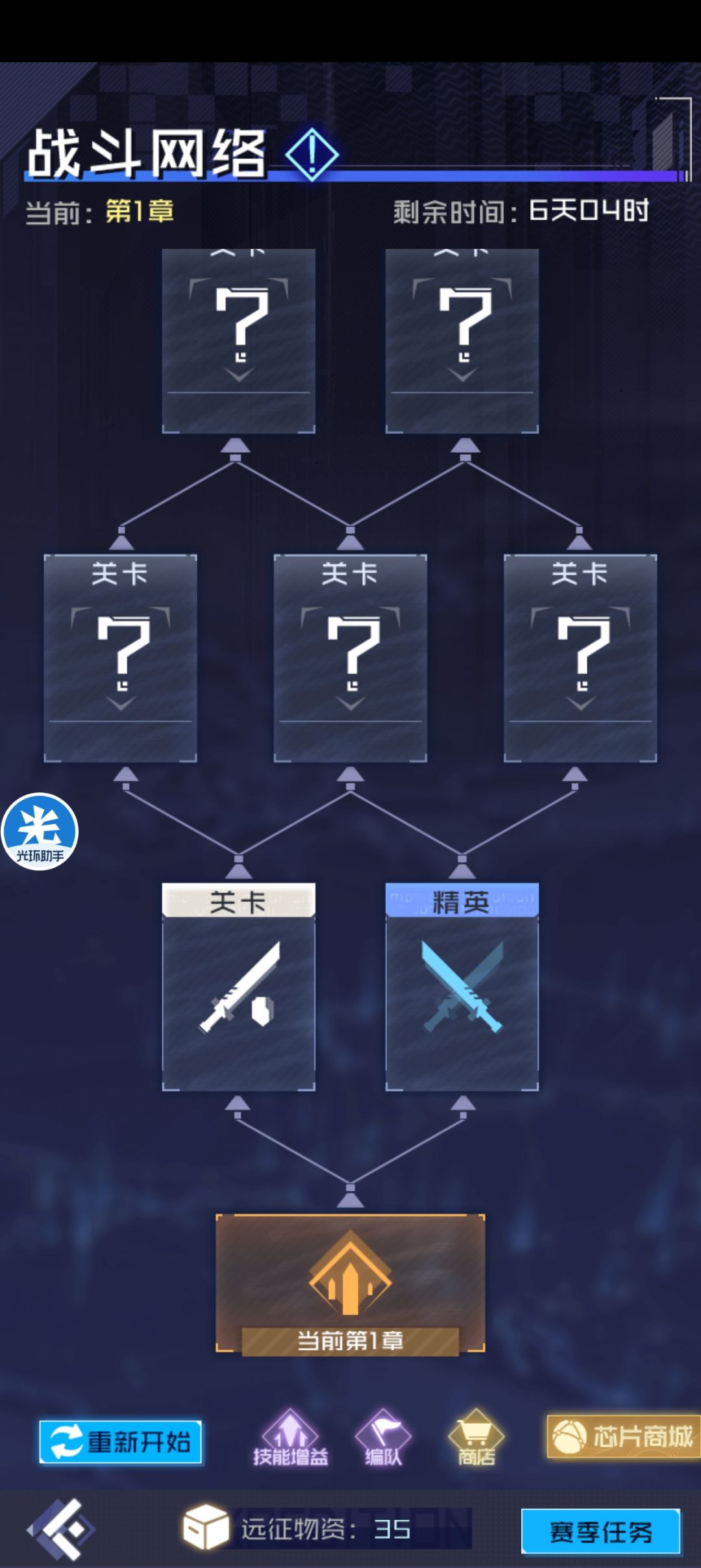 每周的这两个任务现在已经不想去做了 2