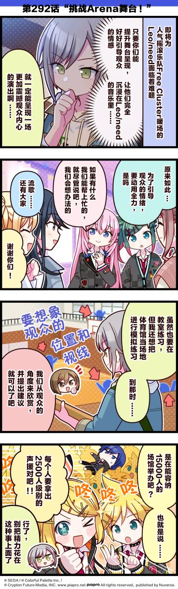 「世界」剧场 四格漫画