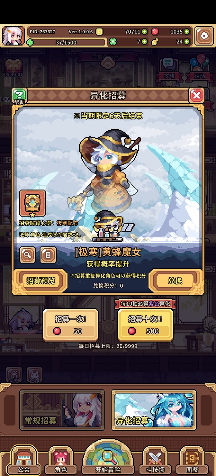 两百抽三金都不是冰峰，大佬们有问题吗，最后换了一个兔兔截图