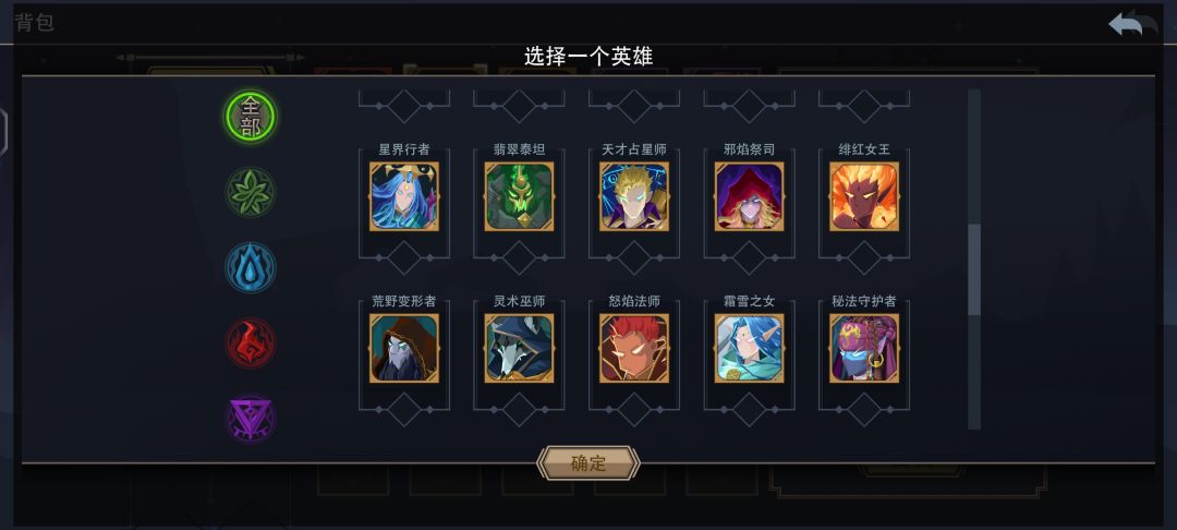 刚玩这游戏,黄色传奇英雄选哪个轻松一点! 2