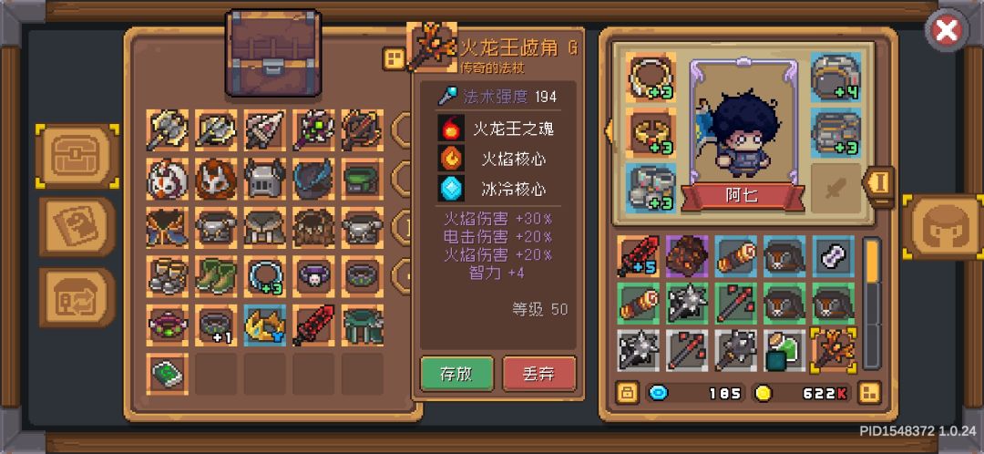 通灵守卫最佳武器截图